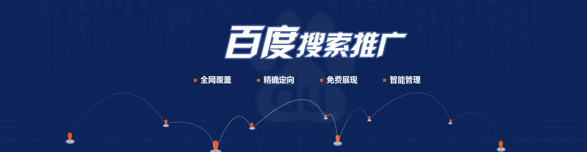 巨鹿sem代运营